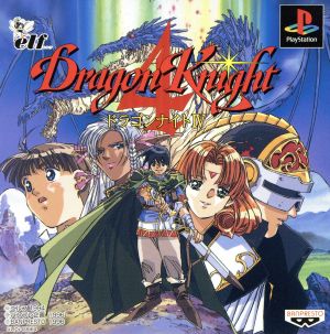 dragon knight 4
