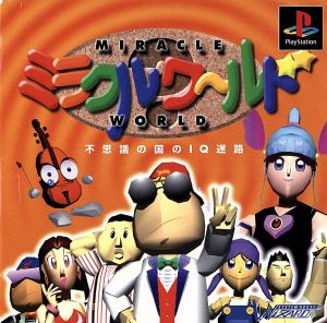 miracle world