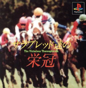 The Crown of the Thoroughbreds