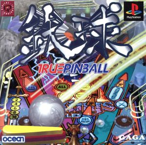 Iron Ball TRUE PINBALL