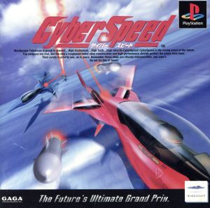 CYBER SPEED (Saibā Supīdo)