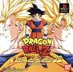 Dragon Ball Z Ultimate Battle 22