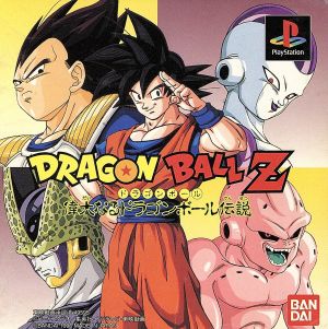 Dragon Ball Z: The Great Dragon Ball Legend