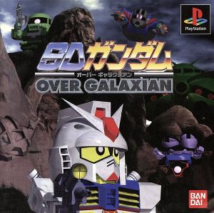 SD Gundam Overgalaxian