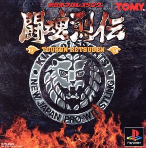 New Japan Pro Wrestling Toukon Retsuden