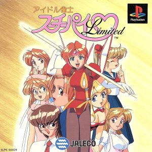 Idol Mahjong Player Suchi-Pai Limited