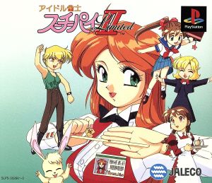 Idol Mahjong Player Sūchīpai II Limited