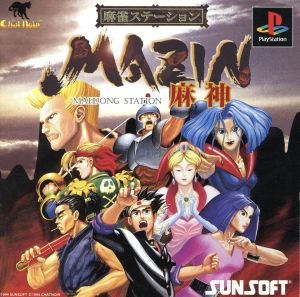 Mahjong Station MAZIN Mashin