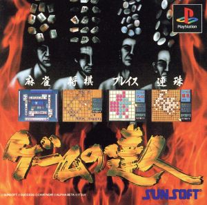 Master of Games