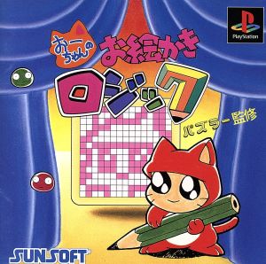 O-chan's Picross (Picture Logic)