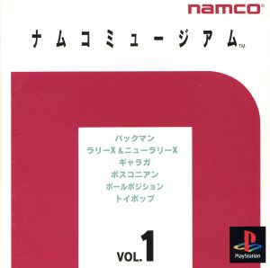 Namco Museum VOL.1