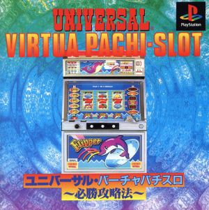 Universal Virtua Pachislot Winning Strategy Guide