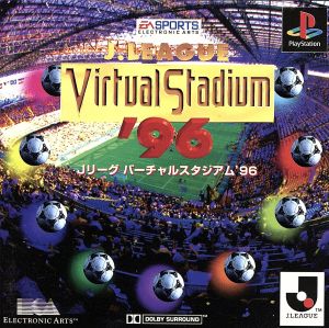 J League Virtual Stadium＇96