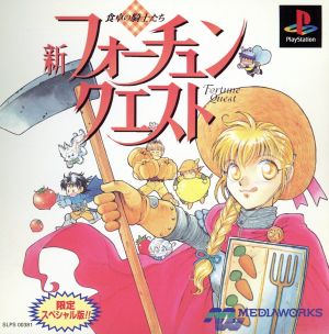 New Fortune Quest Knights of the Table (Limited Edition)