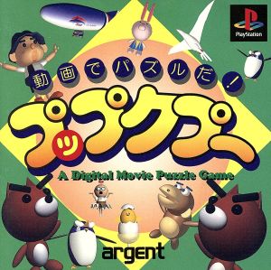 A puzzle in the video! Puppuku Poo