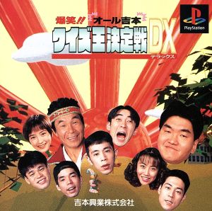 Hilarious All-Yoshimoto Quiz King Championship DX