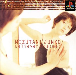 ESP Junko Mizutani