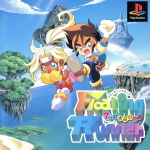Floating Runner: The Tale of Seven Crystals