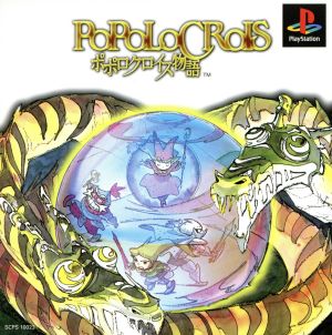 Popolocrois story