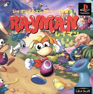 RAYMAN (Reiman)
