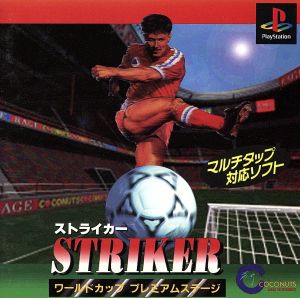 Striker World Cup Premium Stage