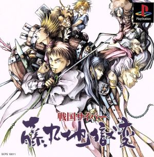 Sengoku Cyber Fujimaru Hell Transformation