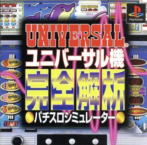 Universal machine complete analysis pachislot simulator