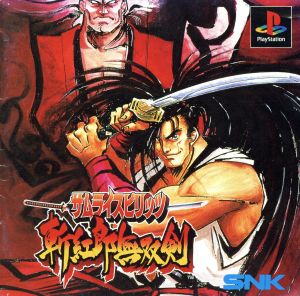 Samurai Spirits Zankurou Musouken