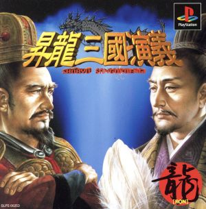 Rising Dragon: Romance of the Three Kingdoms