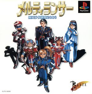 Melty Lancer Galaxy Girl Police 2086