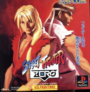 Street Fighter ZERO