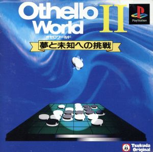 Othello World II: A Challenge to Dreams and the Unknown