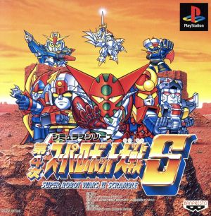 4th Super Robot Wars S