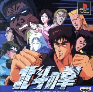 Fist of the North Star