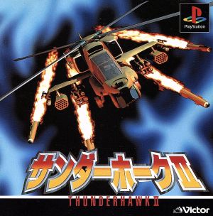 Thunderhawk II