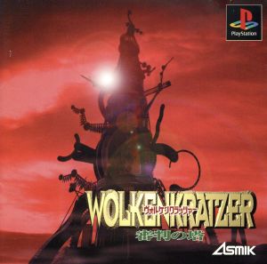 Volkenkratzer Referee Tower