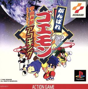 Good luck Goemon Space Pirate Acogging