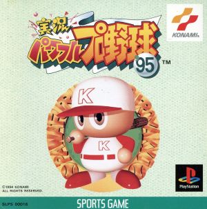 Jikkyou Powerful Professional Baseball '95