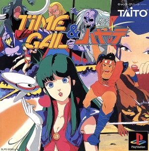 Time Gal & Ninja Hayate