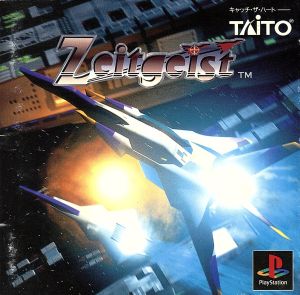 Zeitgeist