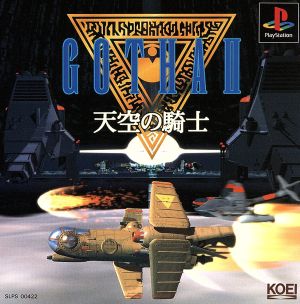 GOTHA II (Gotha) Knight of the Sky
