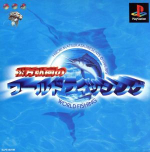 Hiroki Matsukata's World Fishing