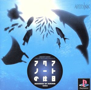 Aquanaut's Holiday MEMORIES OF SUMMER 1996