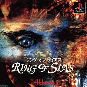 RING OF SIAS (Ringu Obu Saiasu)