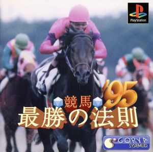 The Ultimate Winning Formula for Horse Racing '95