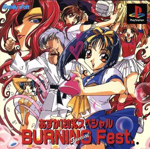 Asuka 120% Special BURNING Fest.