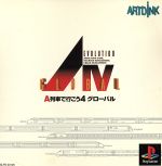 A.Ⅳ EVOLUTION Global