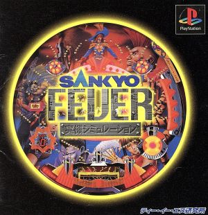 SANKYO FEVER Actual Machine Simulation