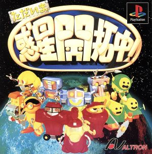 Currently developing a planet!