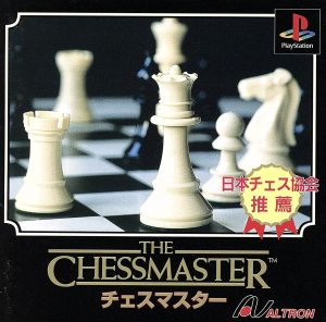 chess master